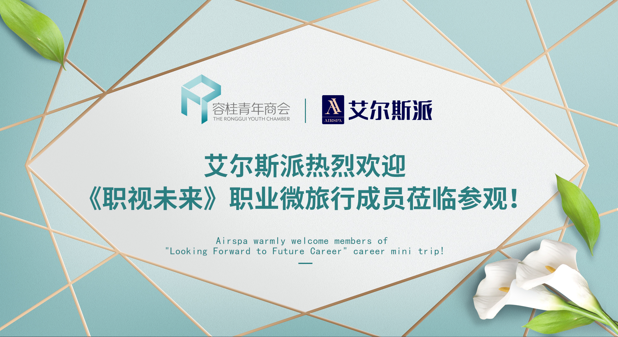 容桂青商会PPT用图.jpg