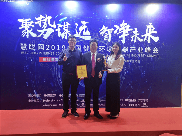 艾尔斯派获2019年中国健康环境电器产业峰会“新风系统优选品牌”荣誉称号！