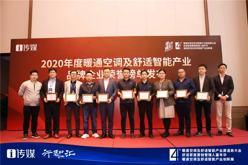 第四届HCSC大会广东艾尔斯派科技有限公司获得“技术产品创新示范奖”！